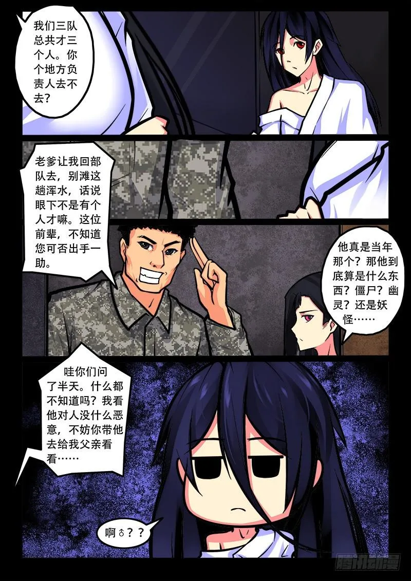 19-第三组 第4页