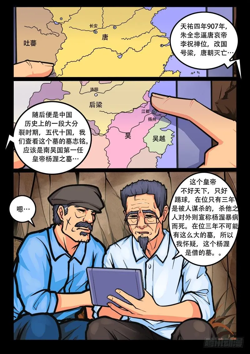 19-第三组 第5页