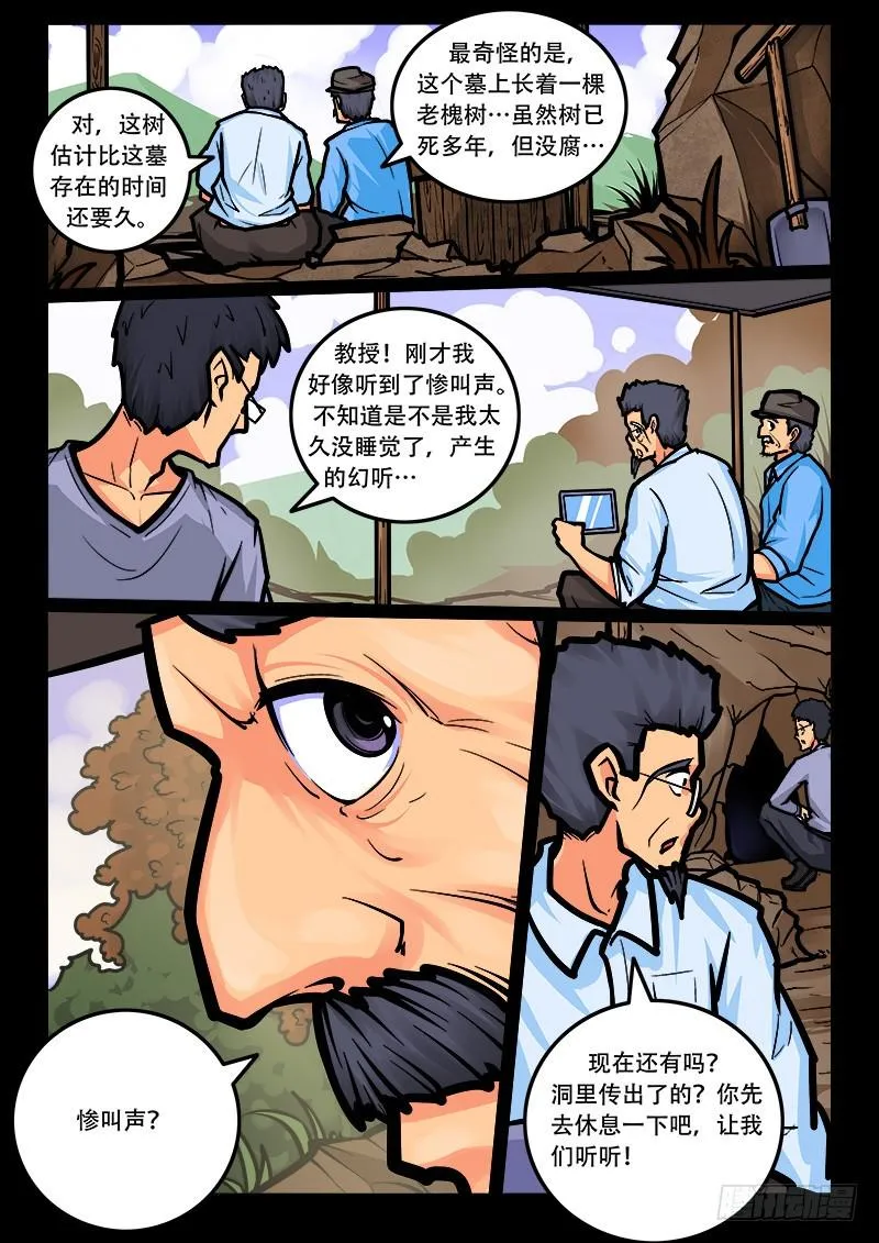 19-第三组 第6页