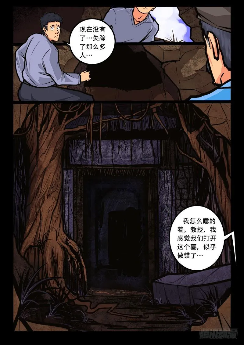 19-第三组 第7页