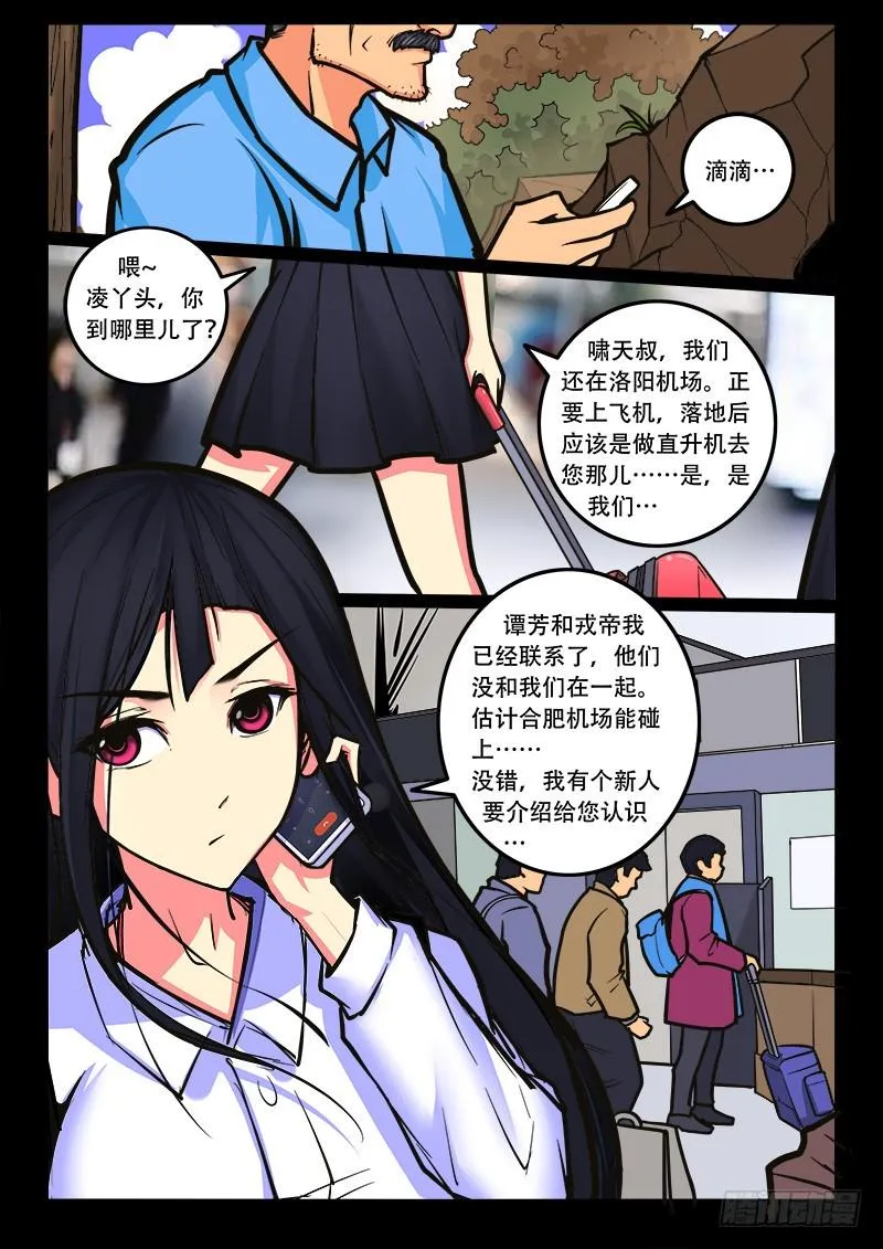 19-第三组 第8页
