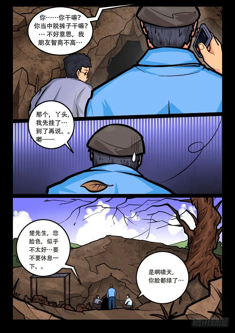 19-第三组 第11页