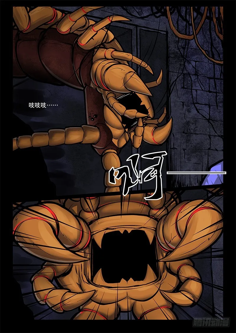 21-臭虫 第8页
