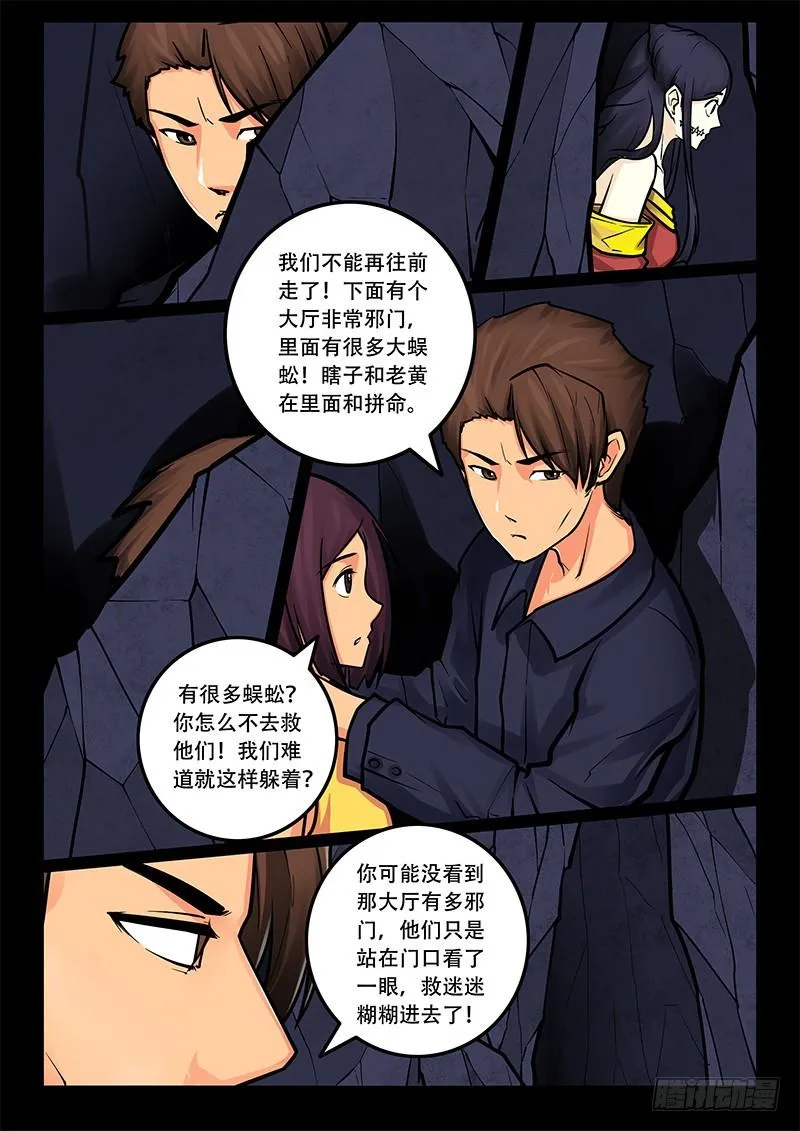 24-神仙准备开始打架 第2页