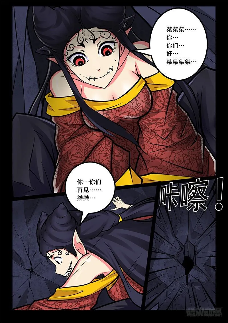 24-神仙准备开始打架 第4页