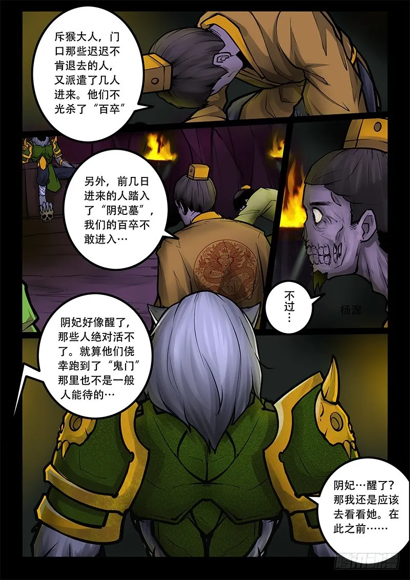 22-群殴 第2页