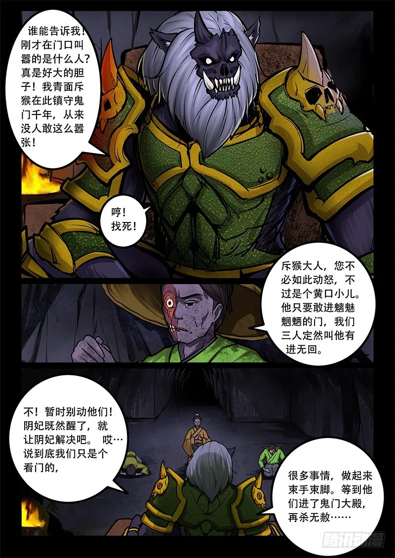 22-群殴 第3页