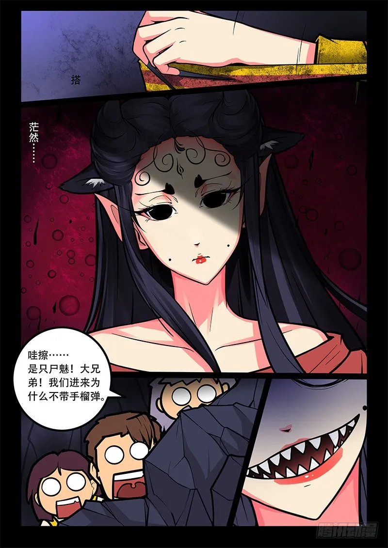 22-群殴 第5页