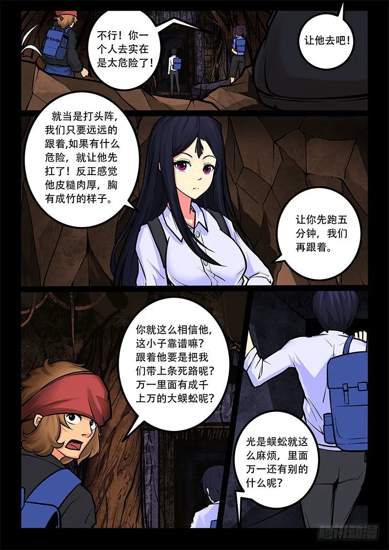 22-群殴 第8页