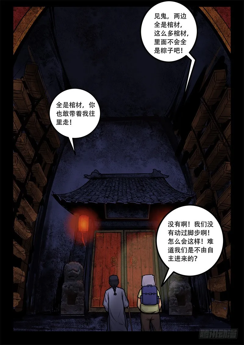 22-群殴 第13页