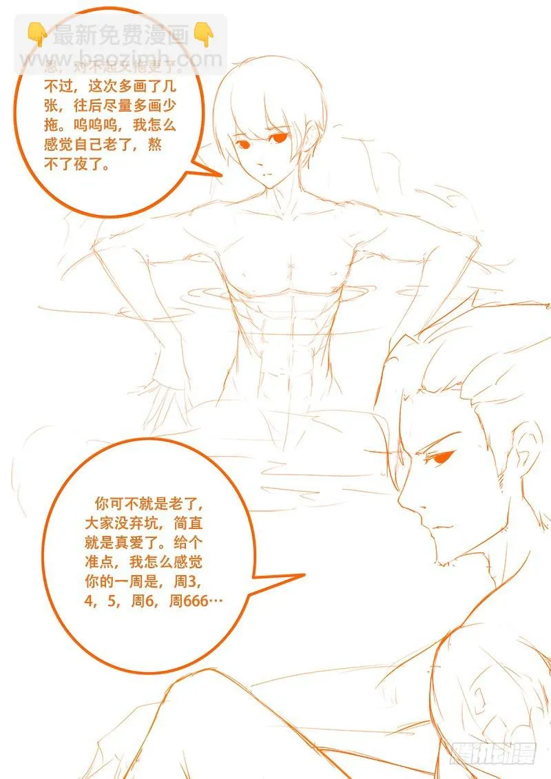 22-群殴 第16页