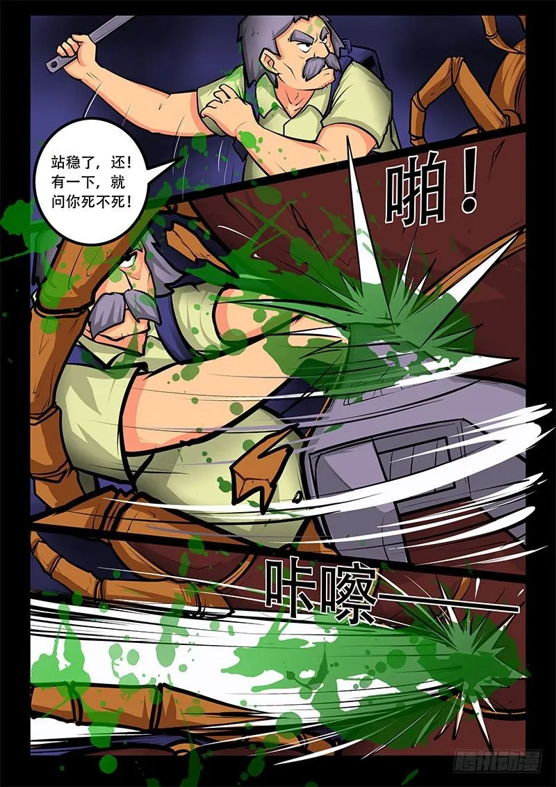23-放手一搏 第7页