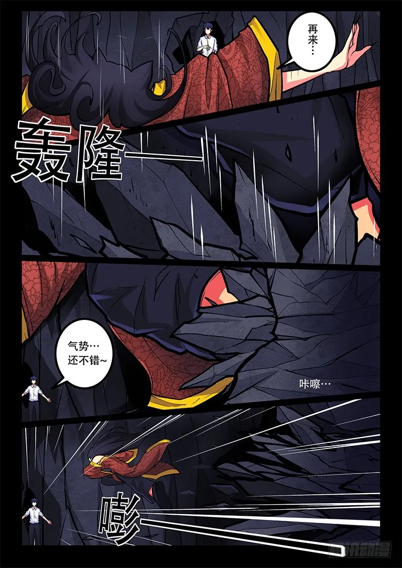 25-还没打完 第2页