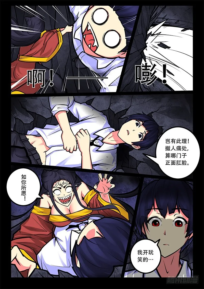 25-还没打完 第8页