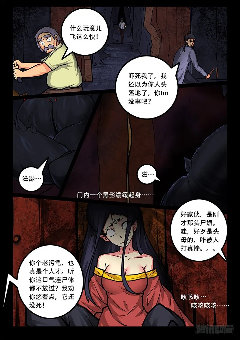 25-还没打完 第10页