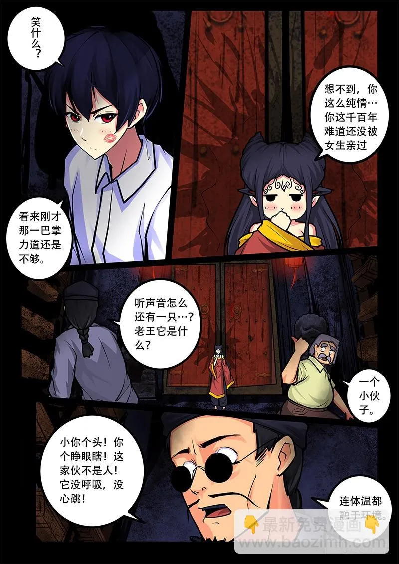 25-还没打完 第11页