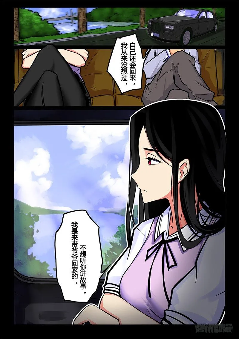 09-重见天日 第12页