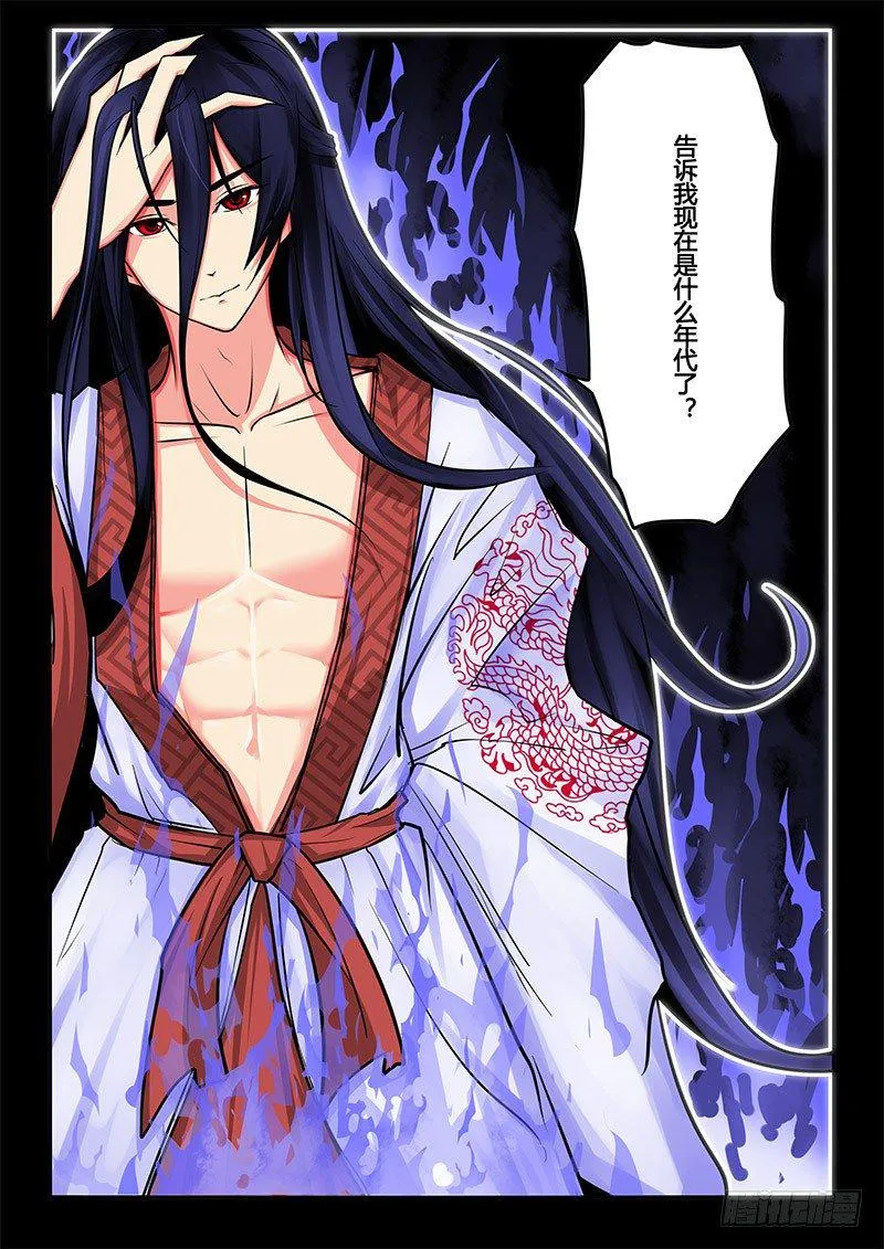 08-男主出现啦！ 第6页