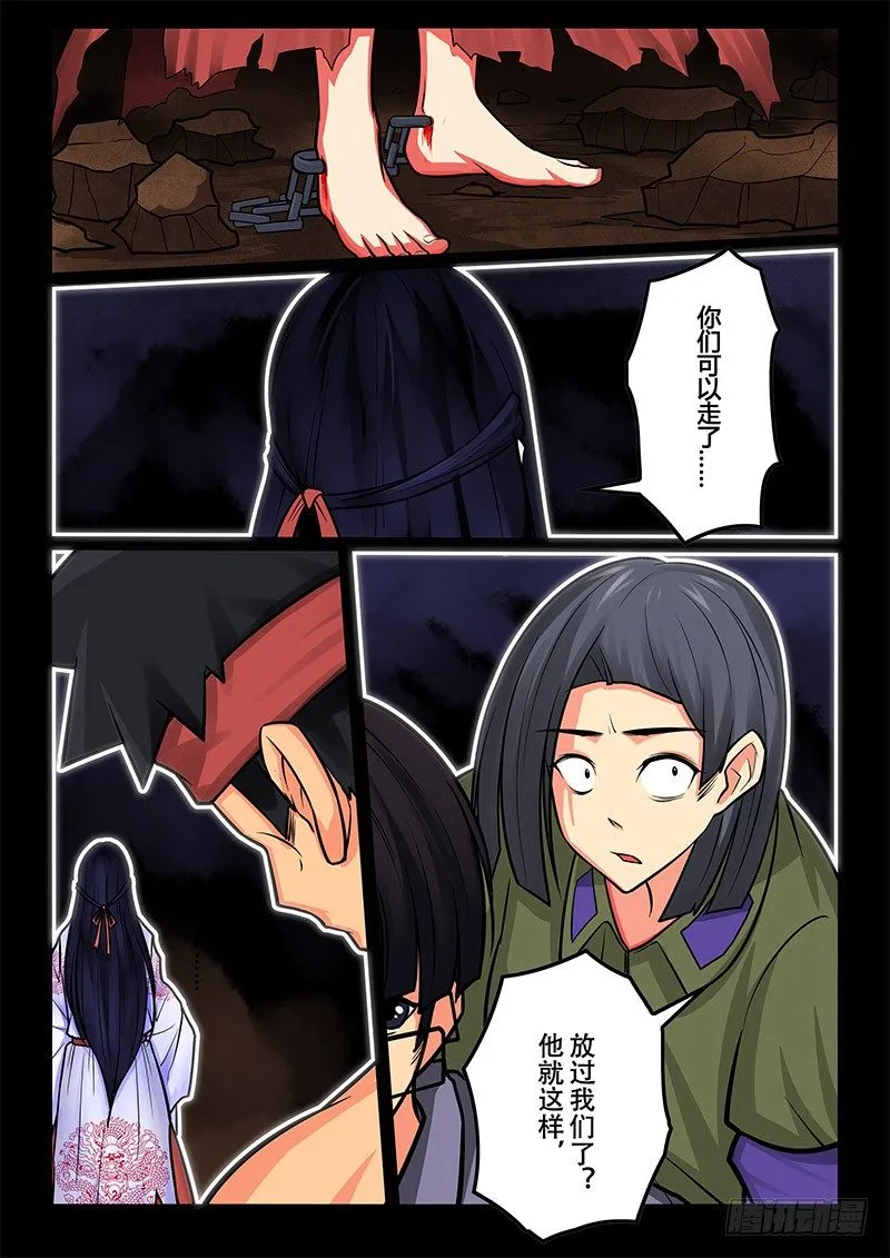 08-男主出现啦！ 第9页