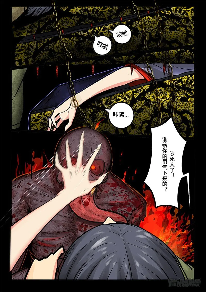 07-序章一：古墓 第10页