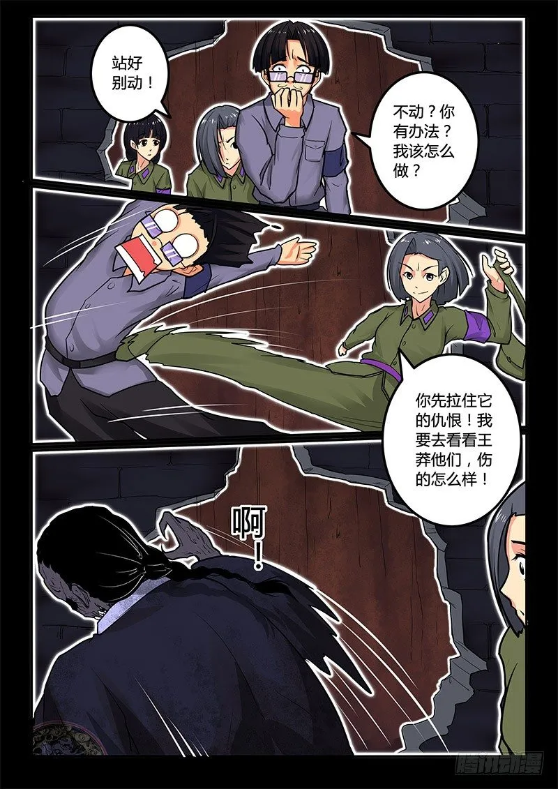 05-序章一：古墓 第3页