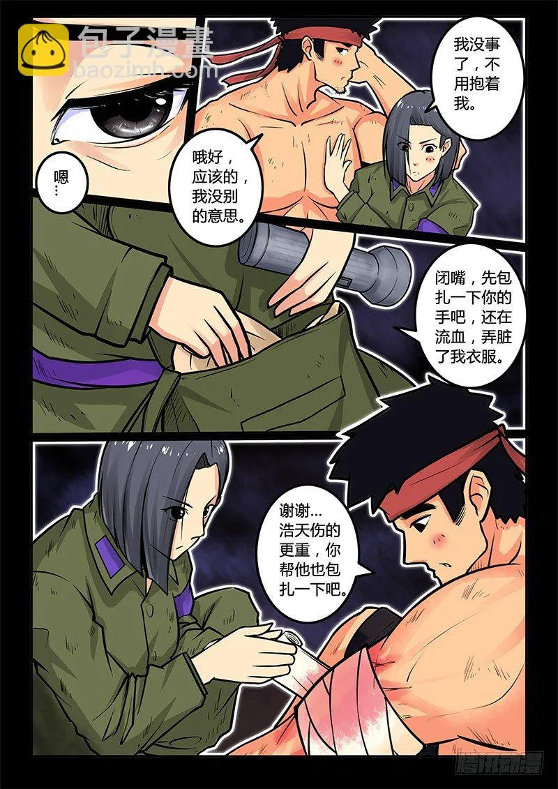 05-序章一：古墓 第9页