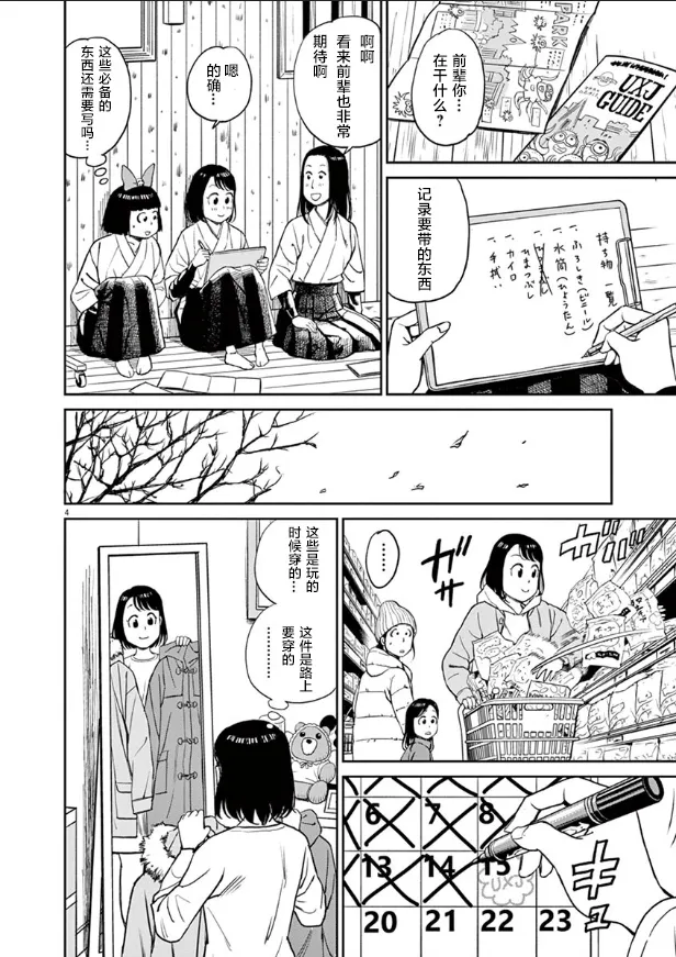 第04话 第4页