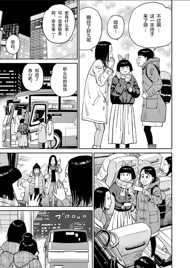 第04话 第7页