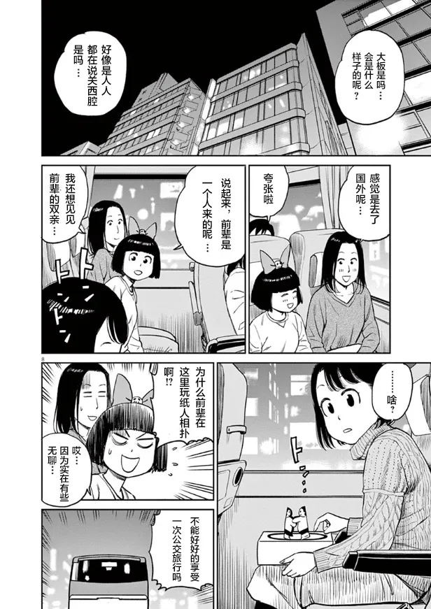 第04话 第8页