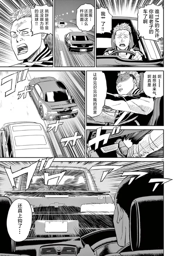 第04话 第15页