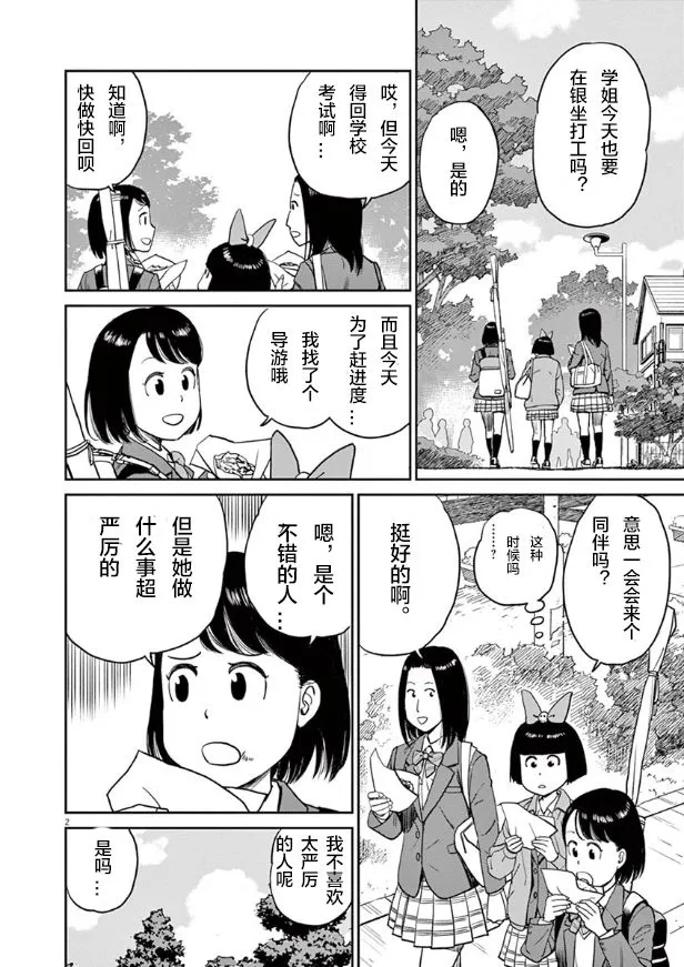 第03话 第2页