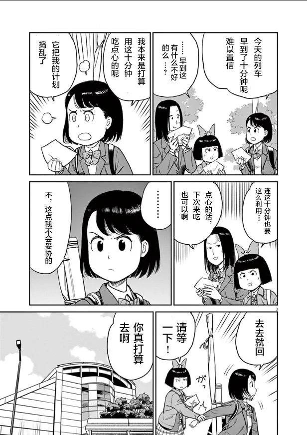 第03话 第3页