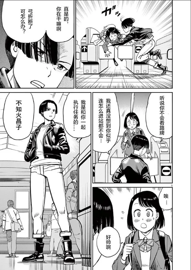 第03话 第5页