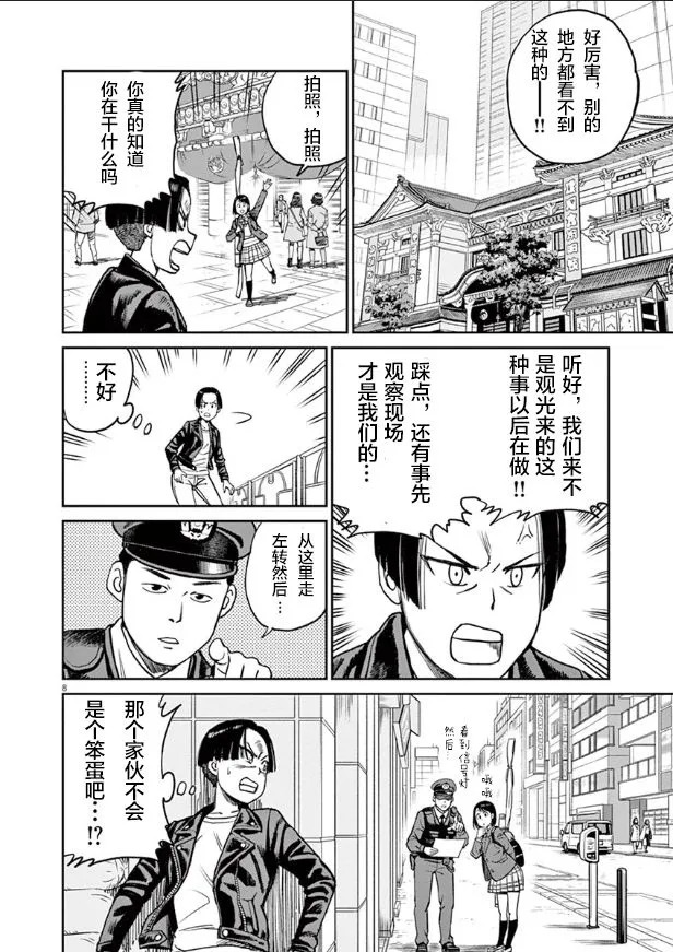 第03话 第8页