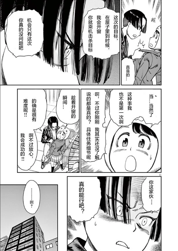 第03话 第11页