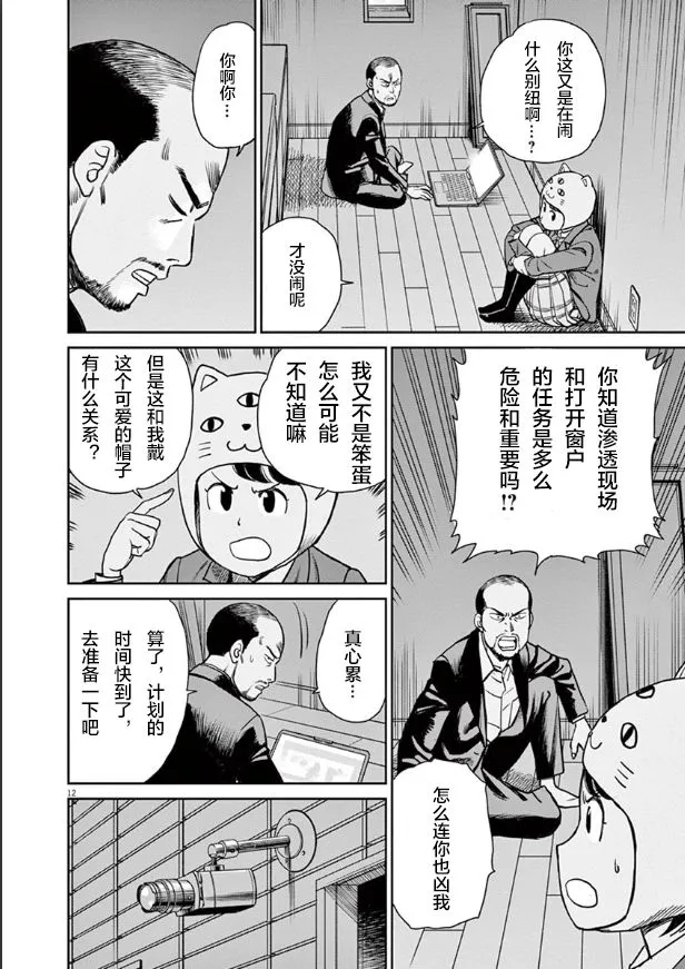 第03话 第12页
