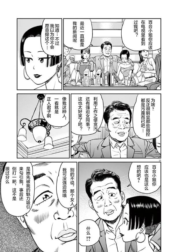 第03话 第15页
