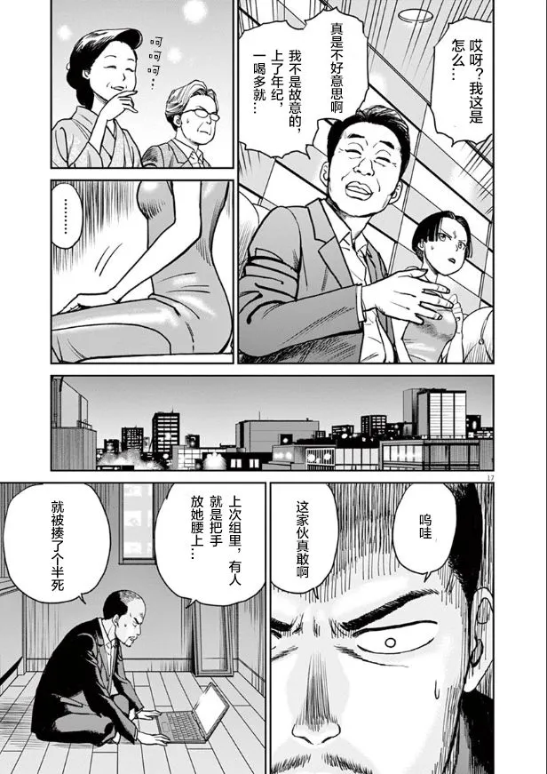 第03话 第17页
