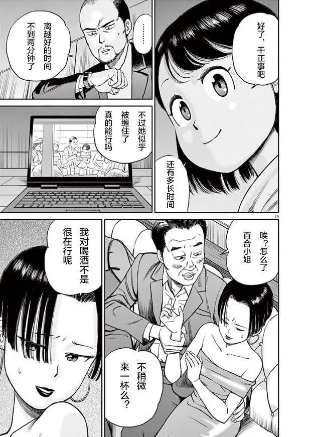 第03话 第19页