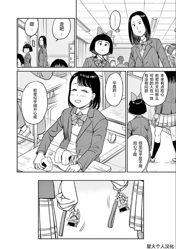 第03话 第26页