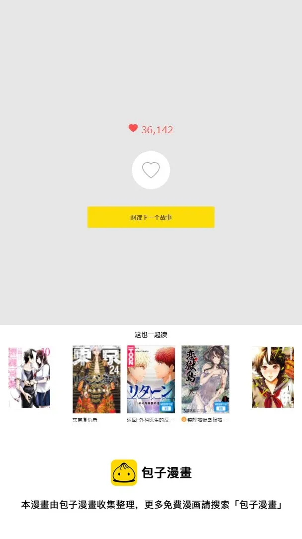 第03话 第27页