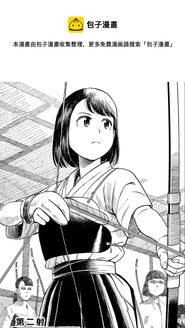 第02话 第1页