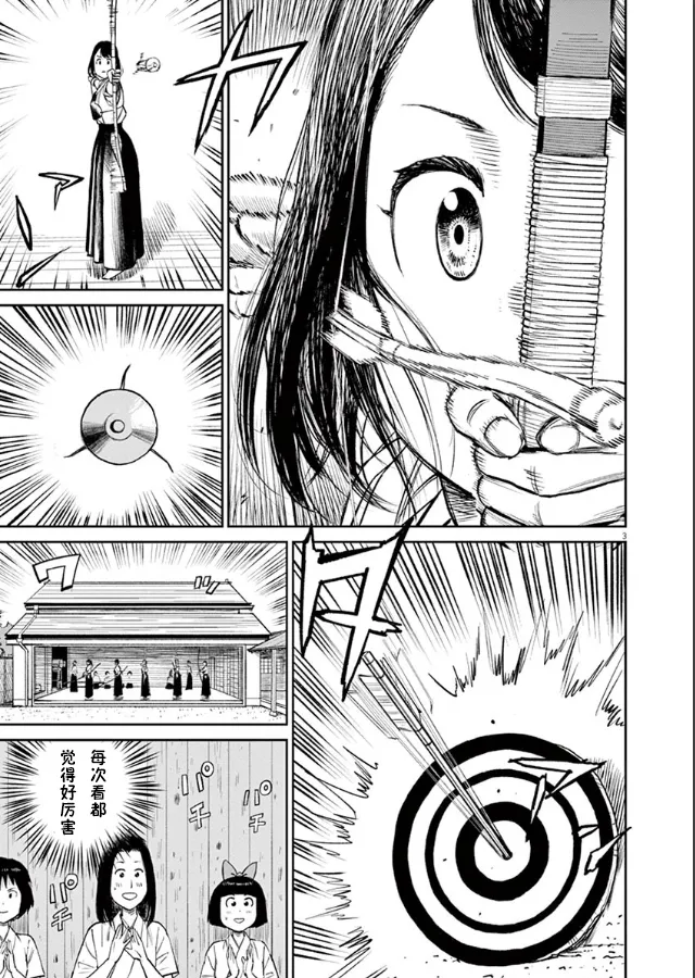 第02话 第3页