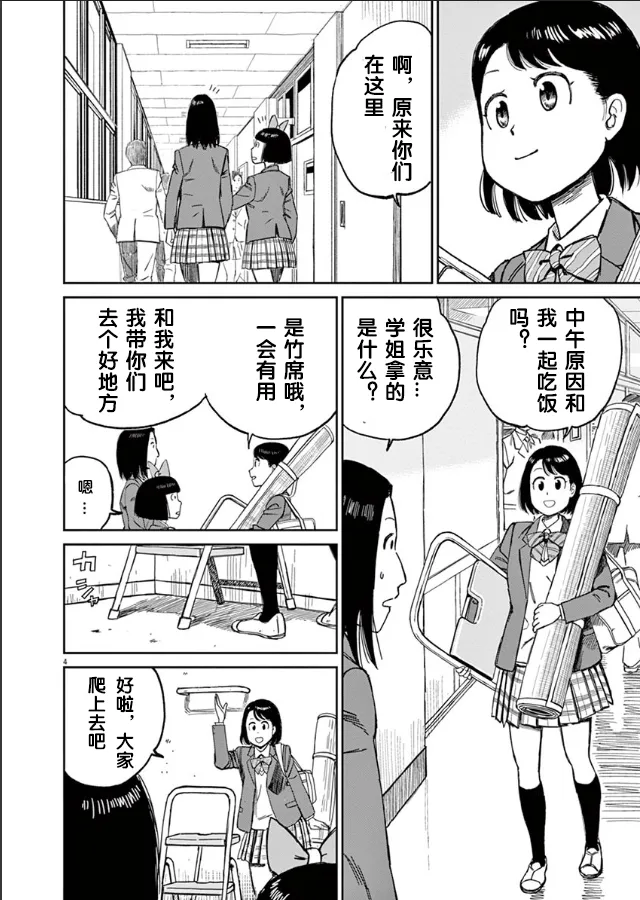 第02话 第4页