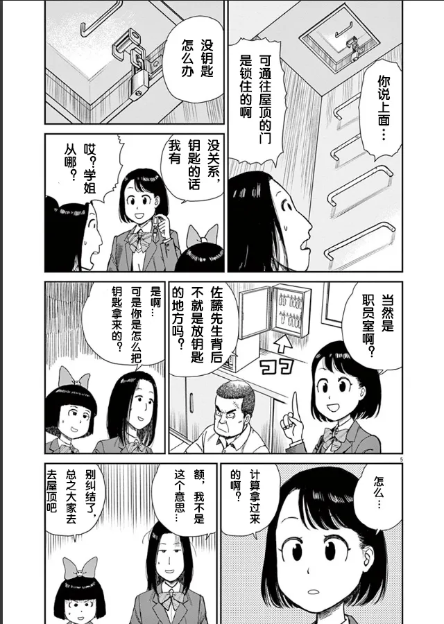 第02话 第5页