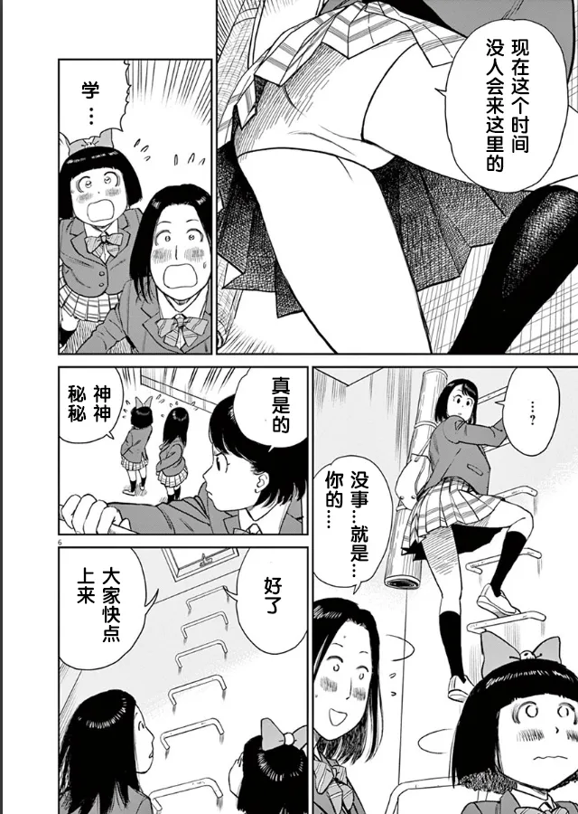 第02话 第6页