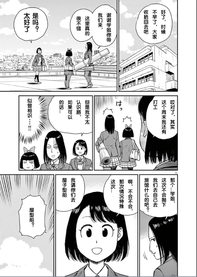 第02话 第11页