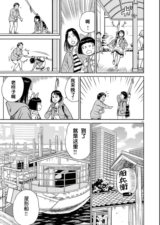 第02话 第13页
