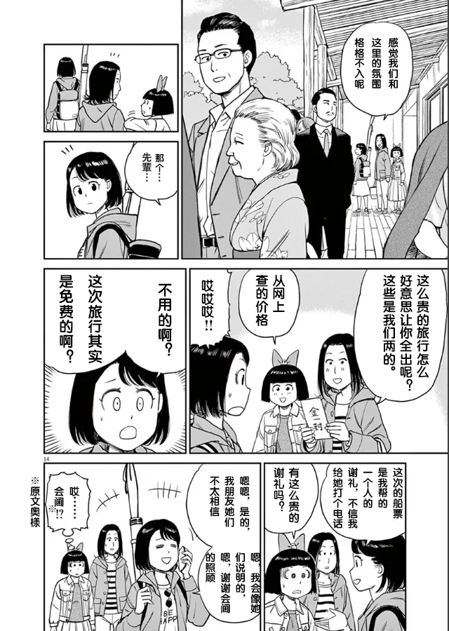 第02话 第14页