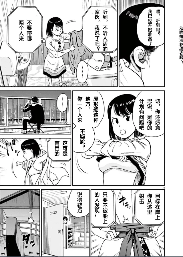 第02话 第19页